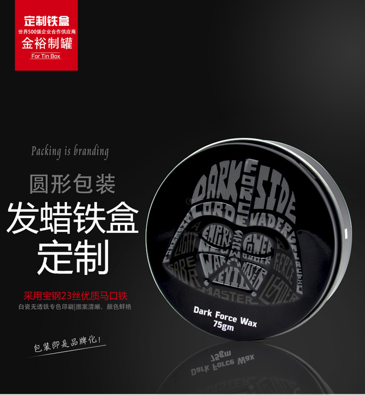 圆形发蜡铁盒_01.jpg