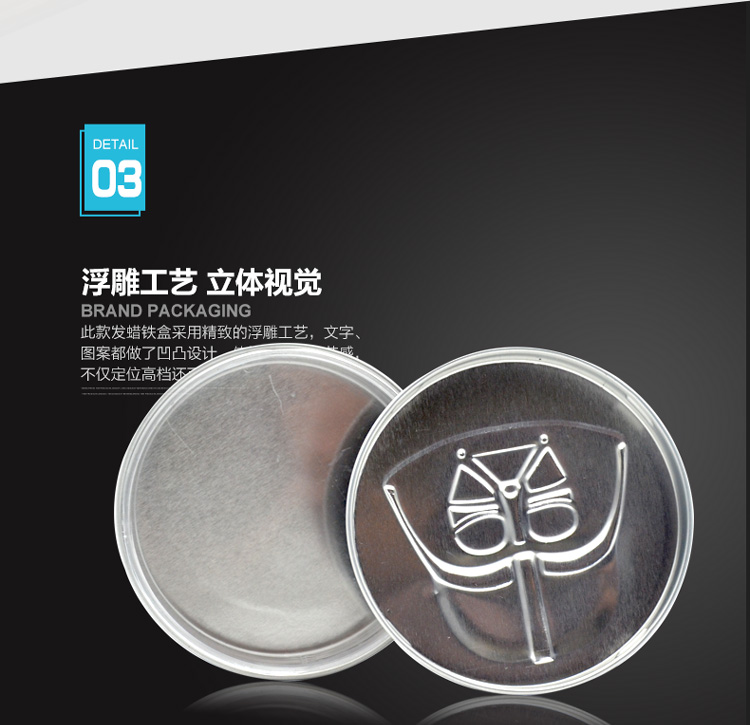 圆形发蜡铁盒_10.jpg