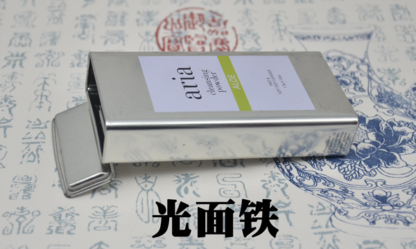 光面铁.jpg