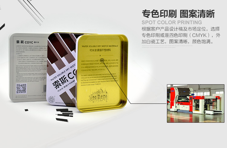 素描干性材料铁盒包装-方形索斯颜料铁盒定做_10.jpg