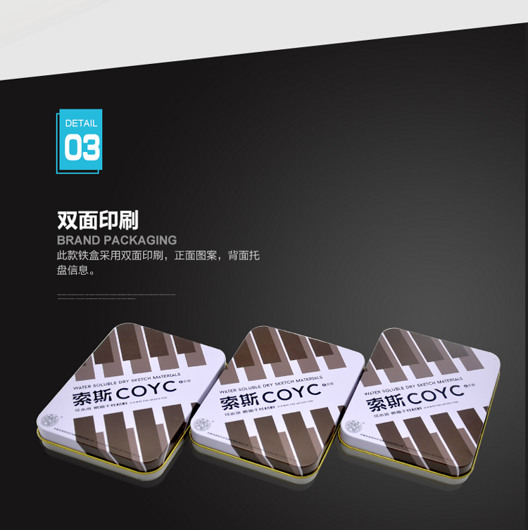 素描干性材料铁盒包装-方形索斯颜料铁盒定做_11.jpg