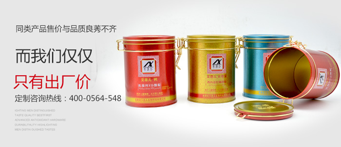 乳酸钙颗粒铁盒包装定制-圆形锁扣铁盒包装_04.jpg