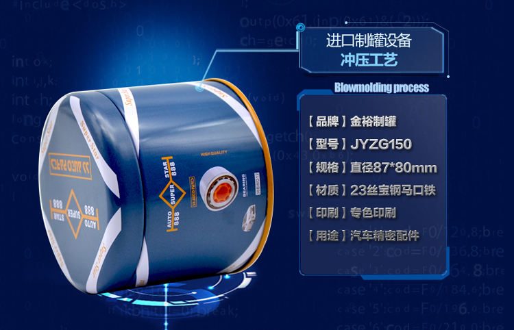 高档圆形汽车配件铁盒包装_04.jpg