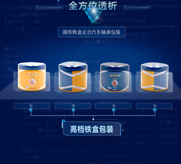 高档圆形汽车配件铁盒包装_05.jpg
