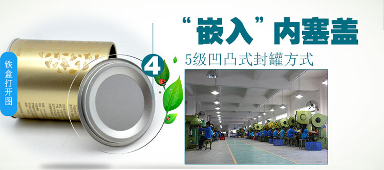 圆形坚果铁盒包装-食品马口铁盒厂家定制_05.jpg