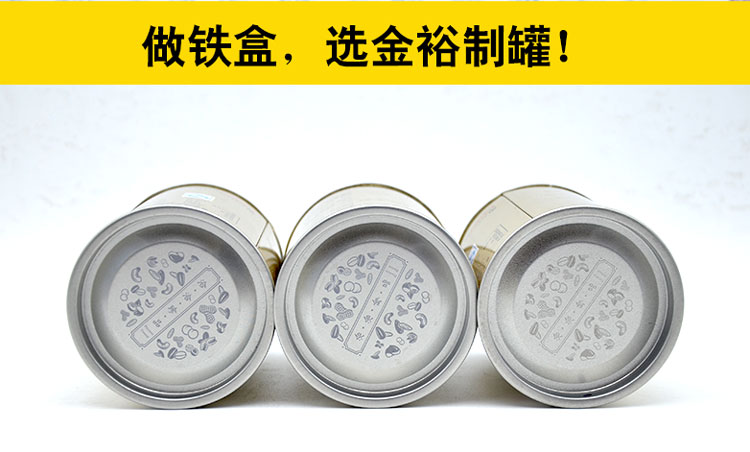 圆形坚果铁盒包装-食品马口铁盒厂家定制_07.jpg