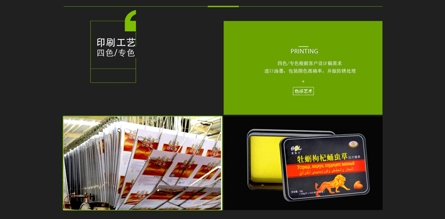 铁盒包装.jpg