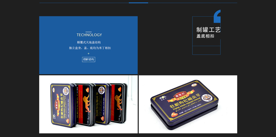 马口铁盒.jpg