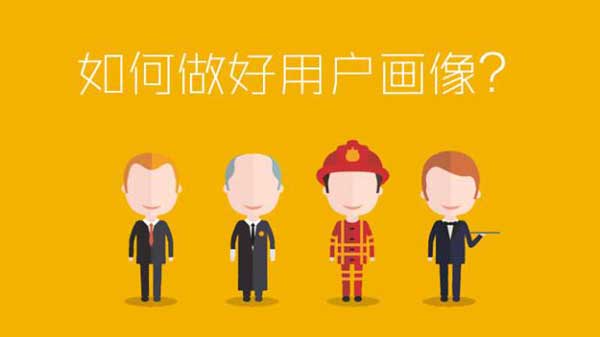 消费者人群画像.jpg