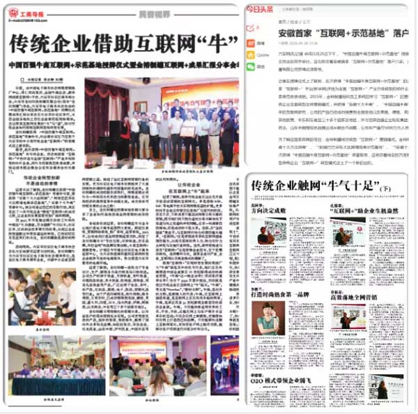 百强牛商示范基地.jpg