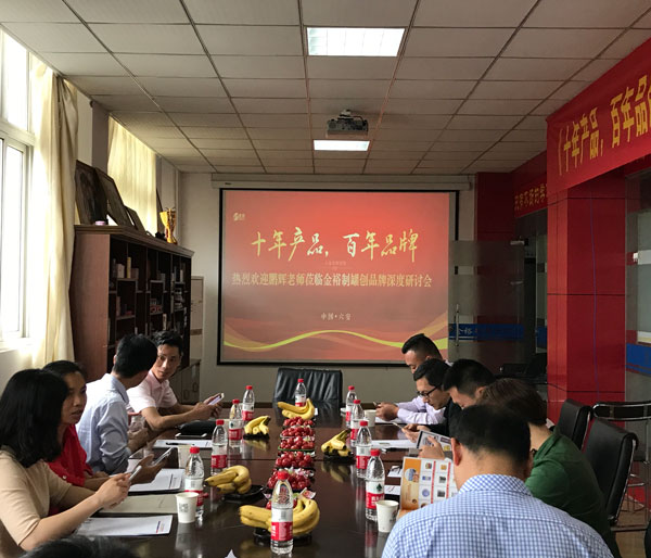 王鹏辉创品牌公开课2.jpg