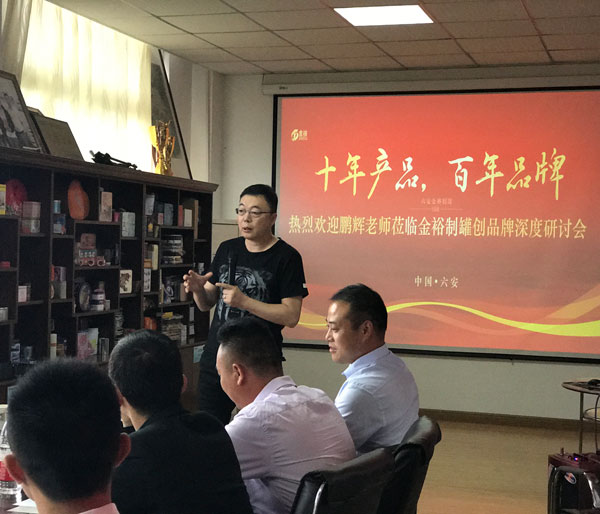 王鹏辉创品牌公开课3.jpg