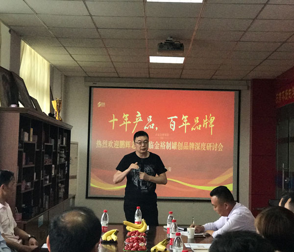王鹏辉创品牌公开课7.jpg