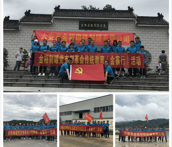 金寨行活动7.jpg