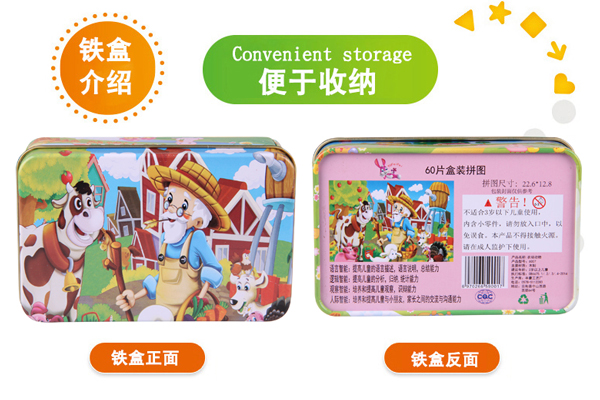 铁盒包装玩具.jpg