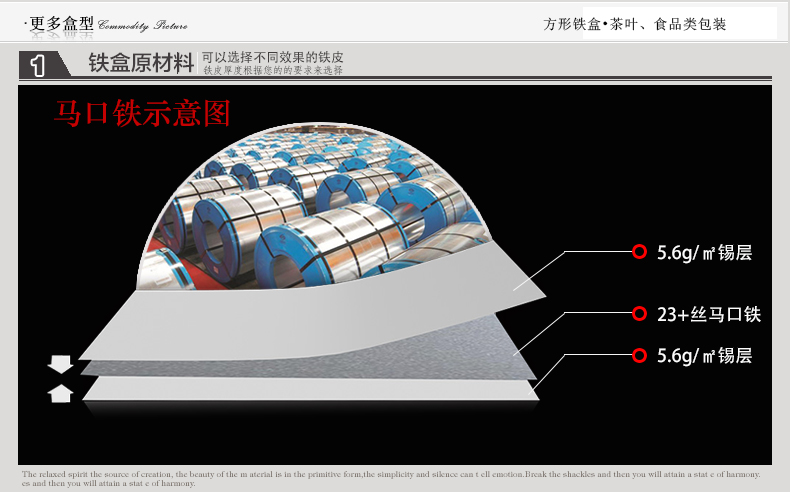 方形六安瓜片茶叶铁盒_04.jpg