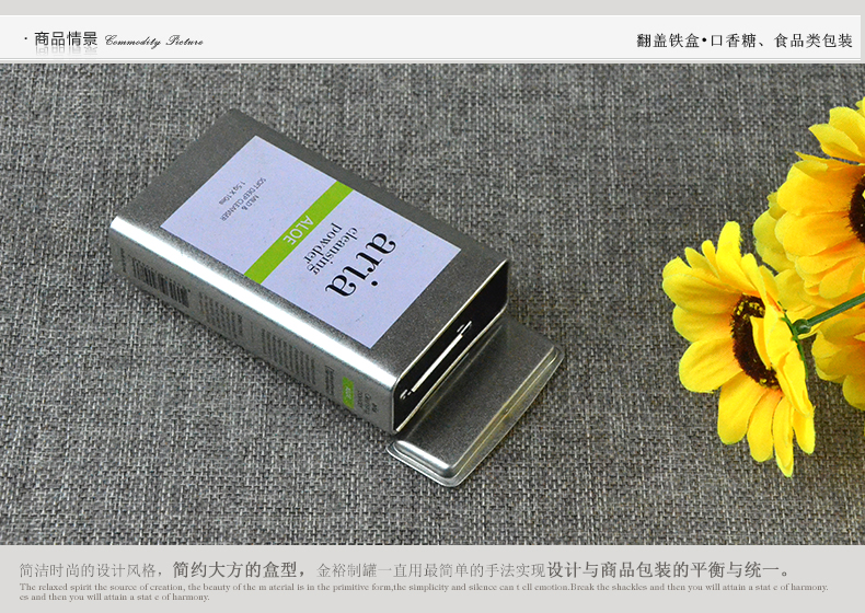 口香糖铁盒_03.jpg