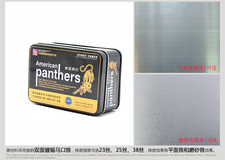 方形美国黑豹铁盒_05.jpg