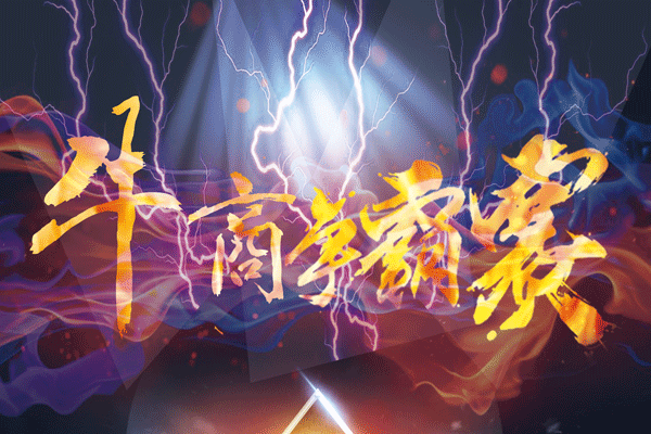 1军-1队-艾美丽.png