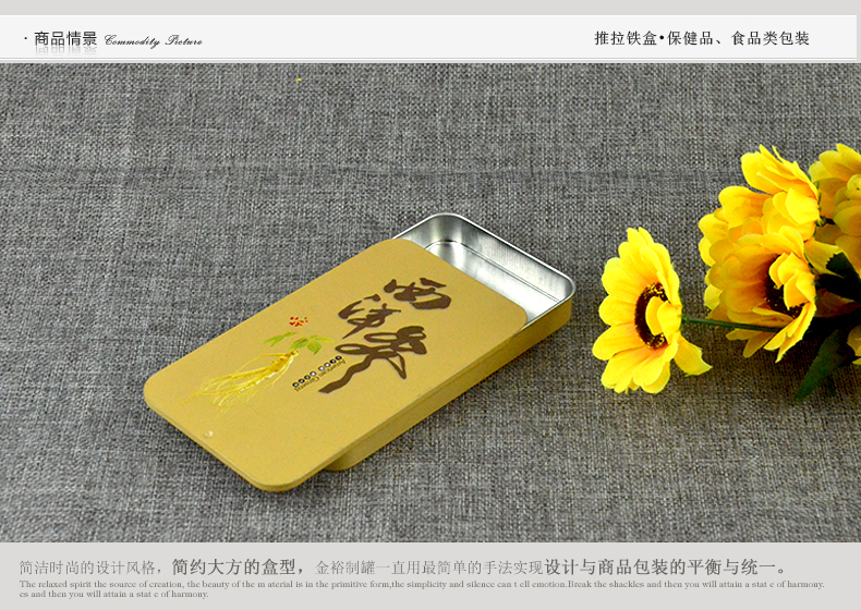推拉盒西洋参保健品铁盒_03.jpg