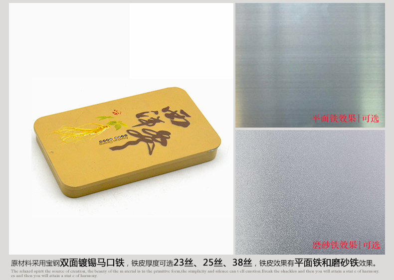 推拉盒西洋参保健品铁盒_05.jpg