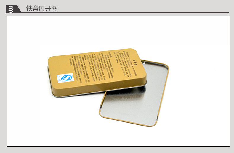 推拉盒西洋参保健品铁盒_08.jpg