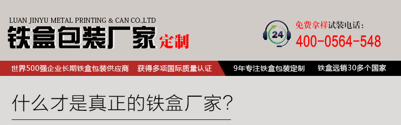 方形铁盒_01.jpg