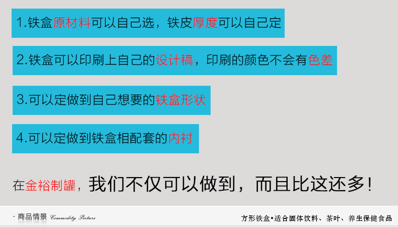 方形铁盒_02.jpg