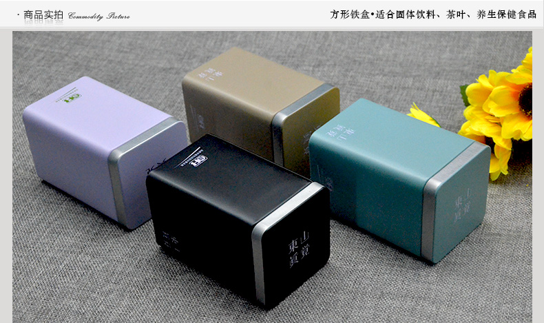 方形铁盒_04.jpg