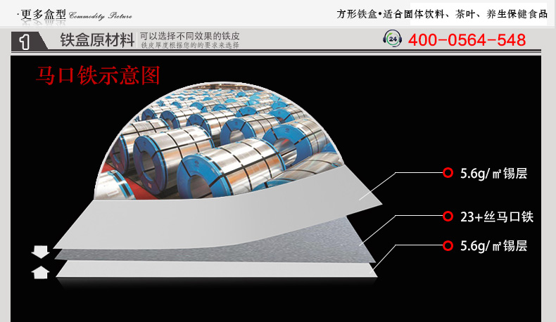 方形铁盒_06.jpg