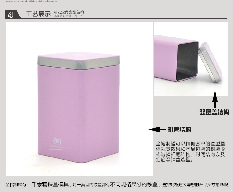 方形铁盒_11.jpg