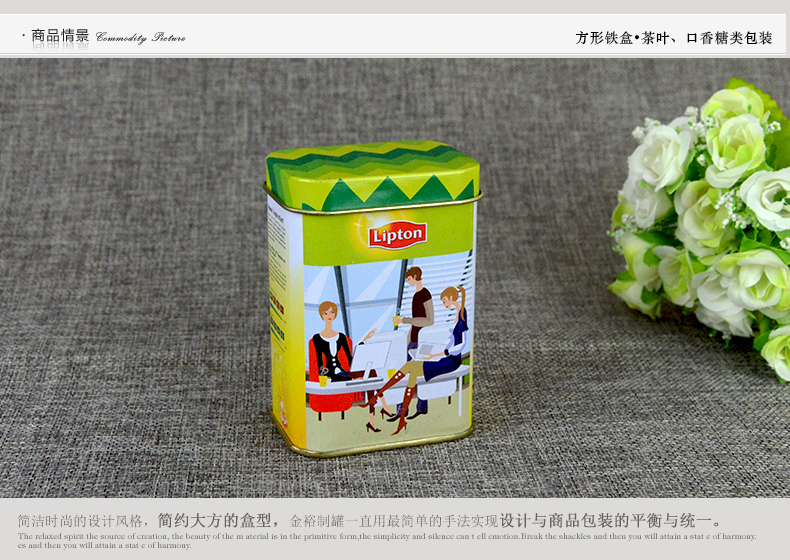 立顿茶叶盒_03.jpg