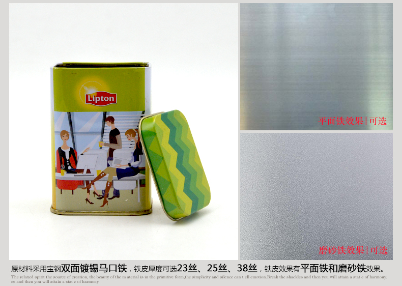 立顿茶叶盒_05.jpg
