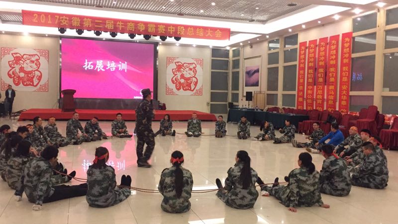 拓展训练