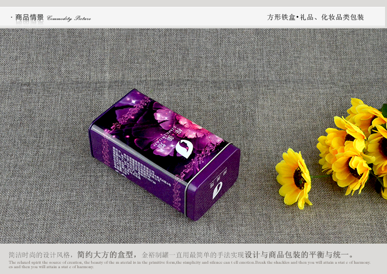 方形面膜铁盒_03.jpg