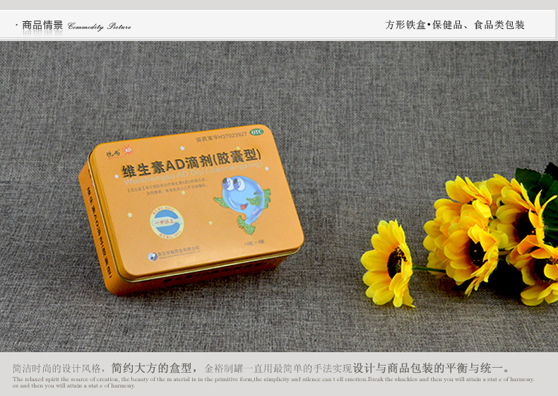 方形维生素AD滴剂铁盒_03.jpg