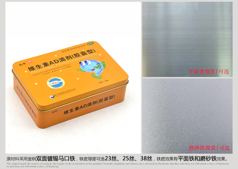 方形维生素AD滴剂铁盒_05.jpg