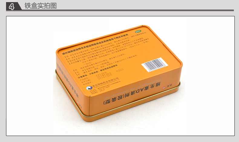 方形维生素AD滴剂铁盒_09.jpg