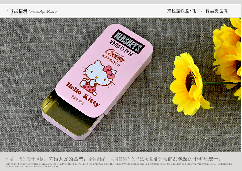推拉盖hello-kitty铁盒_03.jpg