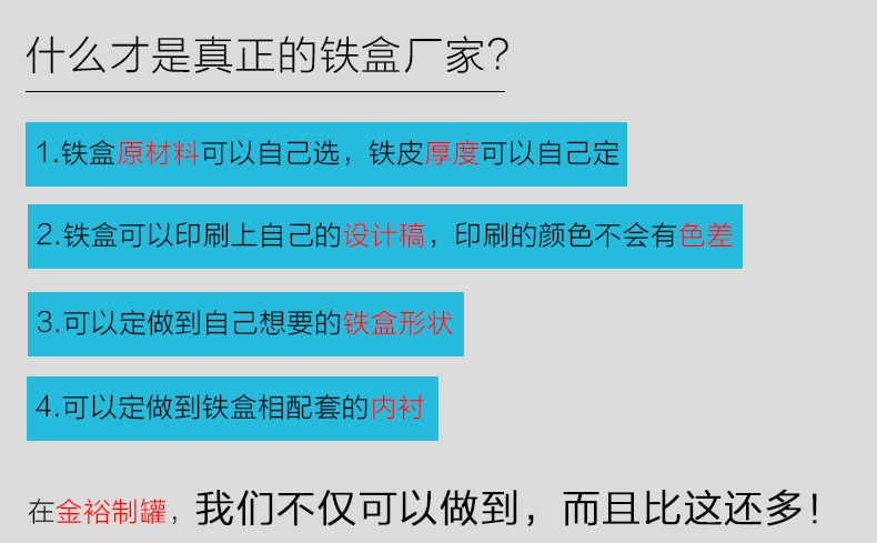 推拉盖糖果铁盒_02.jpg