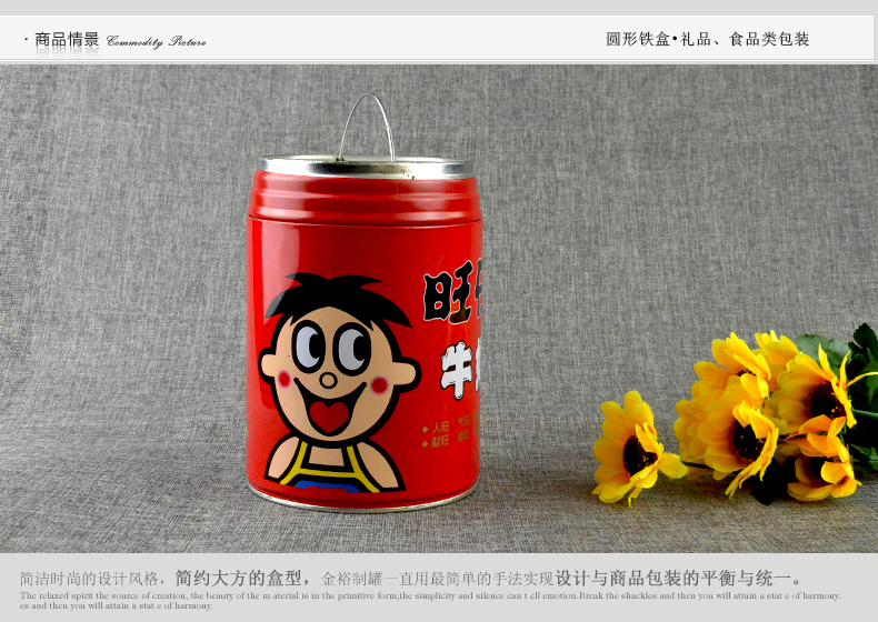 旺仔牛奶圆形铁盒_03.jpg