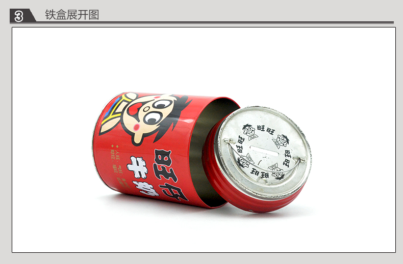 旺仔牛奶圆形铁盒_08.jpg