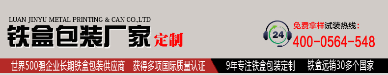 茶叶铁罐