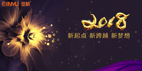 2018新起点.jpg