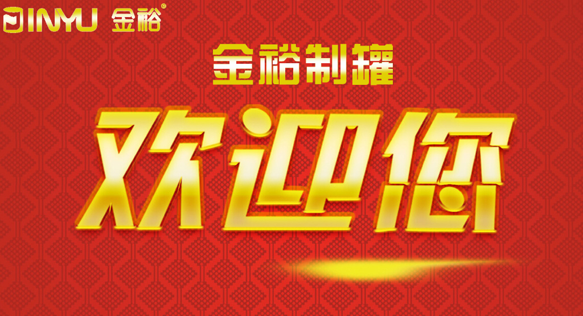 欢迎您.jpg