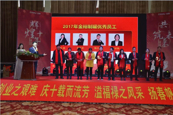 优秀员工颁奖.gif