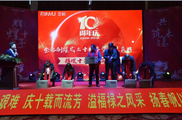 抽奖.gif
