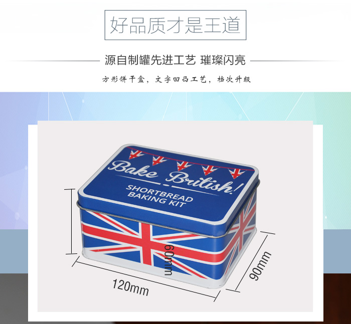 美国烤馍饼干铁盒-方形食品通用盒包装_04.jpg