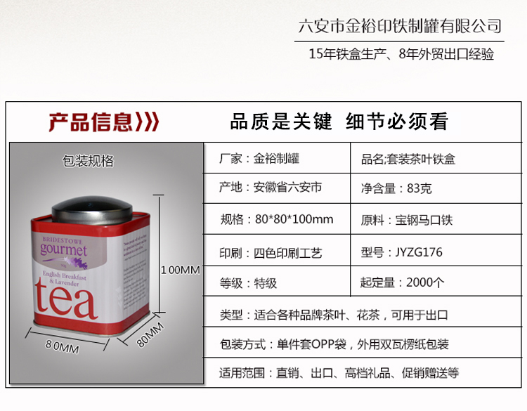 四组新款茶叶铁盒包装_02.jpg