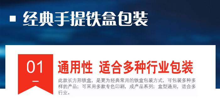 手提锁扣化妆品铁盒-经典方形化妆品包装_02.jpg